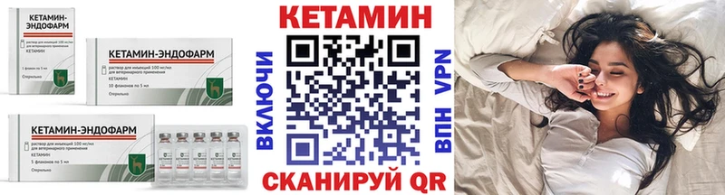 Купить закладки  Сердобск  КЕТАМИН VHQ 